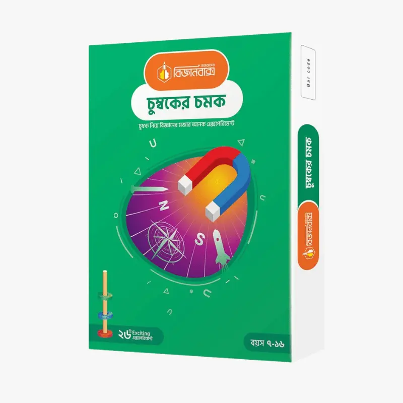 Chumboker Chamok Magnet Kit by OnnoRokom BigganBaksho