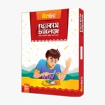 Focus Challenge Bangla Version by OnnoRokom BigganBaksho