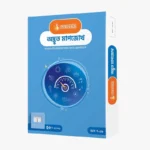 Odvut Mapjokh Science Kit by OnnoRokom BigganBaksho