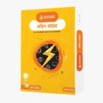 Torith Tandob Electricity Kit by OnnoRokom BigganBaksho